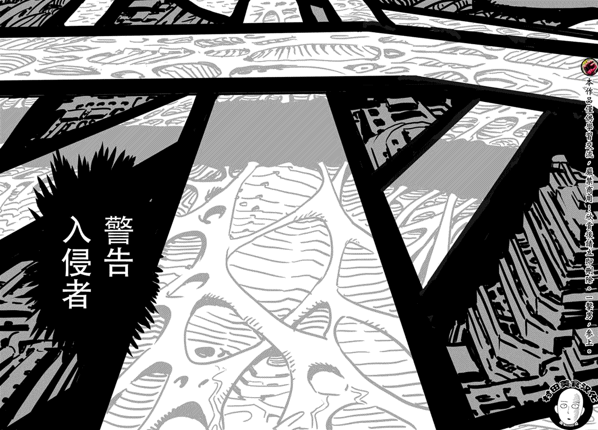一拳超人韩漫全集-第44话无删减无遮挡章节图片 