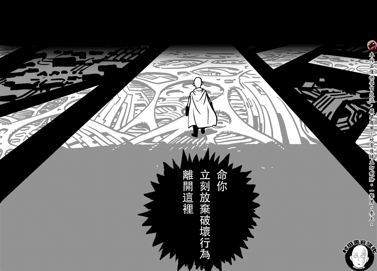 一拳超人韩漫全集-第44话无删减无遮挡章节图片 