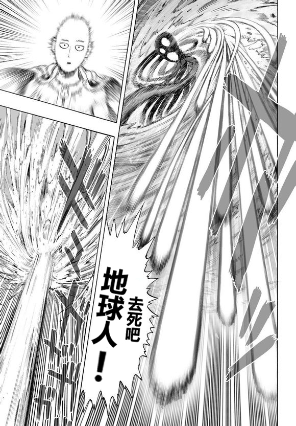 一拳超人韩漫全集-第45话无删减无遮挡章节图片 