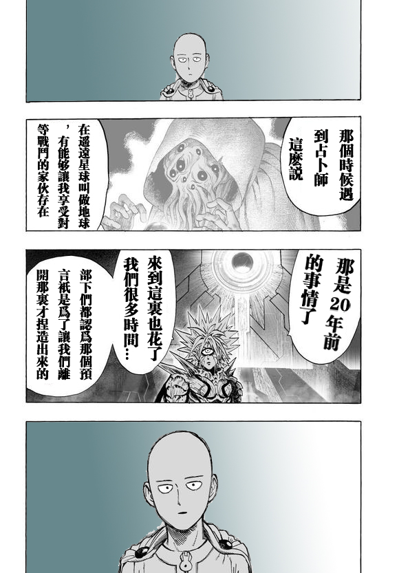 一拳超人韩漫全集-第45话无删减无遮挡章节图片 