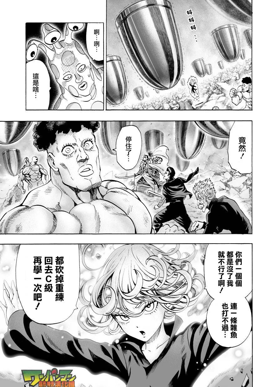 一拳超人韩漫全集-第46话 波罗斯的实力无删减无遮挡章节图片 