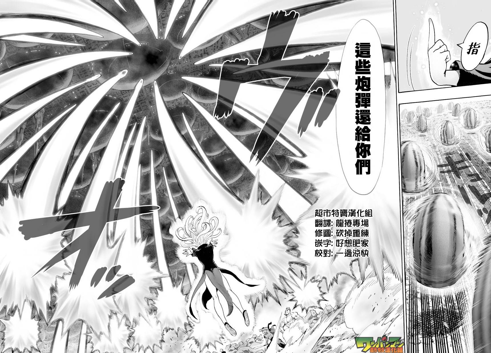 一拳超人韩漫全集-第46话 波罗斯的实力无删减无遮挡章节图片 
