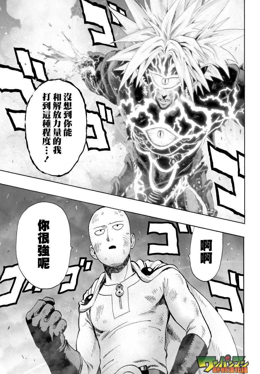 一拳超人韩漫全集-第46话 波罗斯的实力无删减无遮挡章节图片 