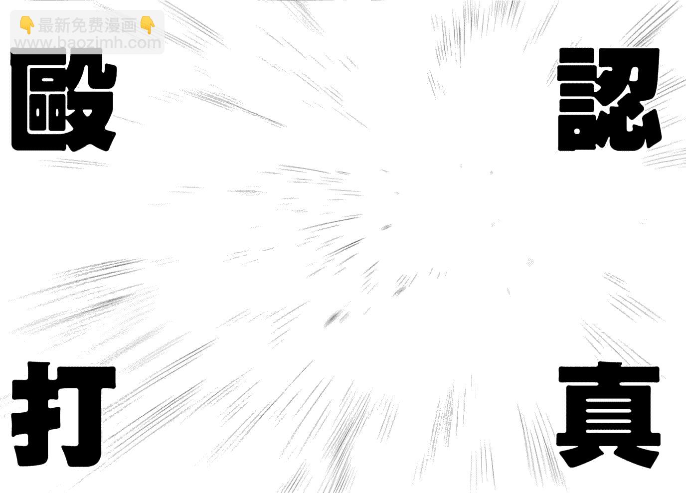 一拳超人韩漫全集-第48话 坠落无删减无遮挡章节图片 