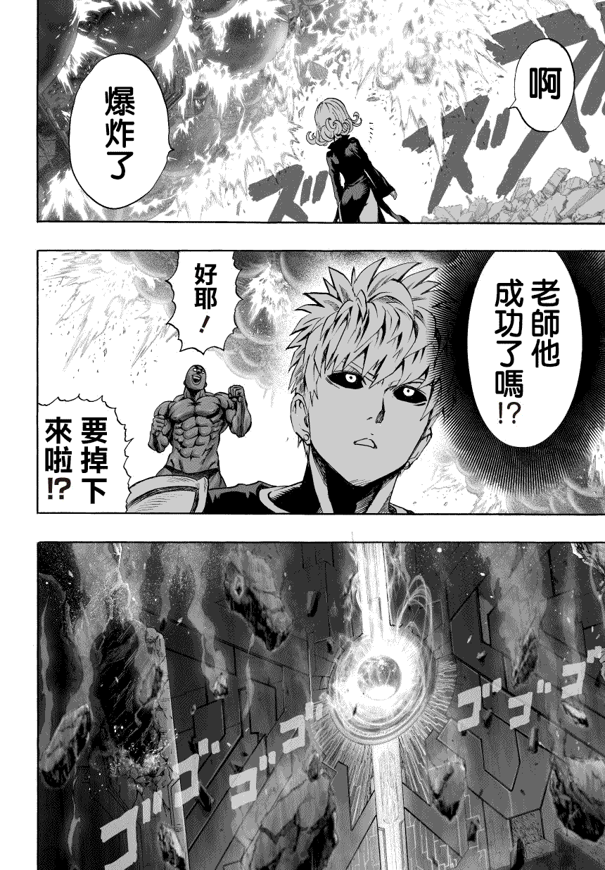 一拳超人韩漫全集-第48话 坠落无删减无遮挡章节图片 