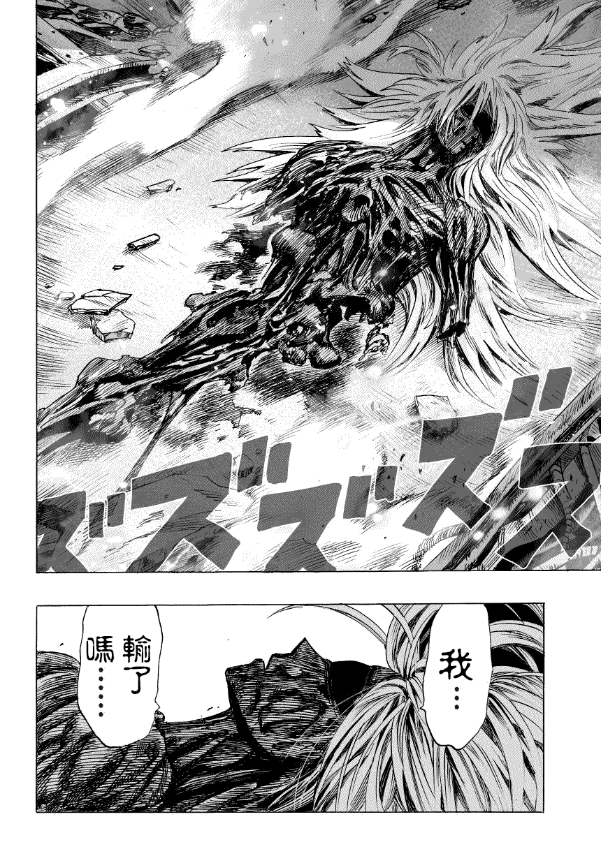 一拳超人韩漫全集-第48话 坠落无删减无遮挡章节图片 
