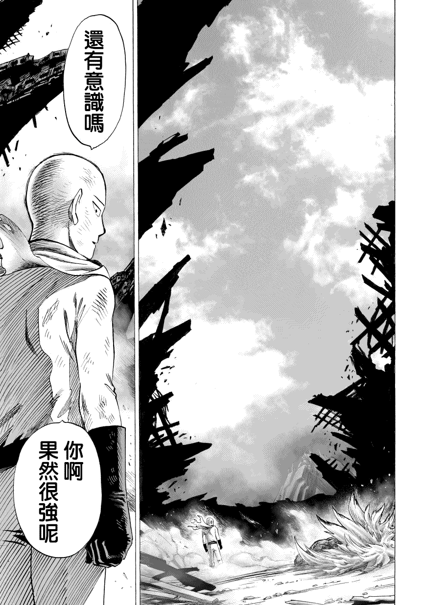 一拳超人韩漫全集-第48话 坠落无删减无遮挡章节图片 