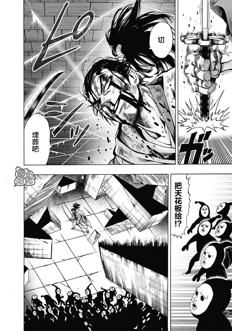 一拳超人韩漫全集-原作版01无删减无遮挡章节图片 
