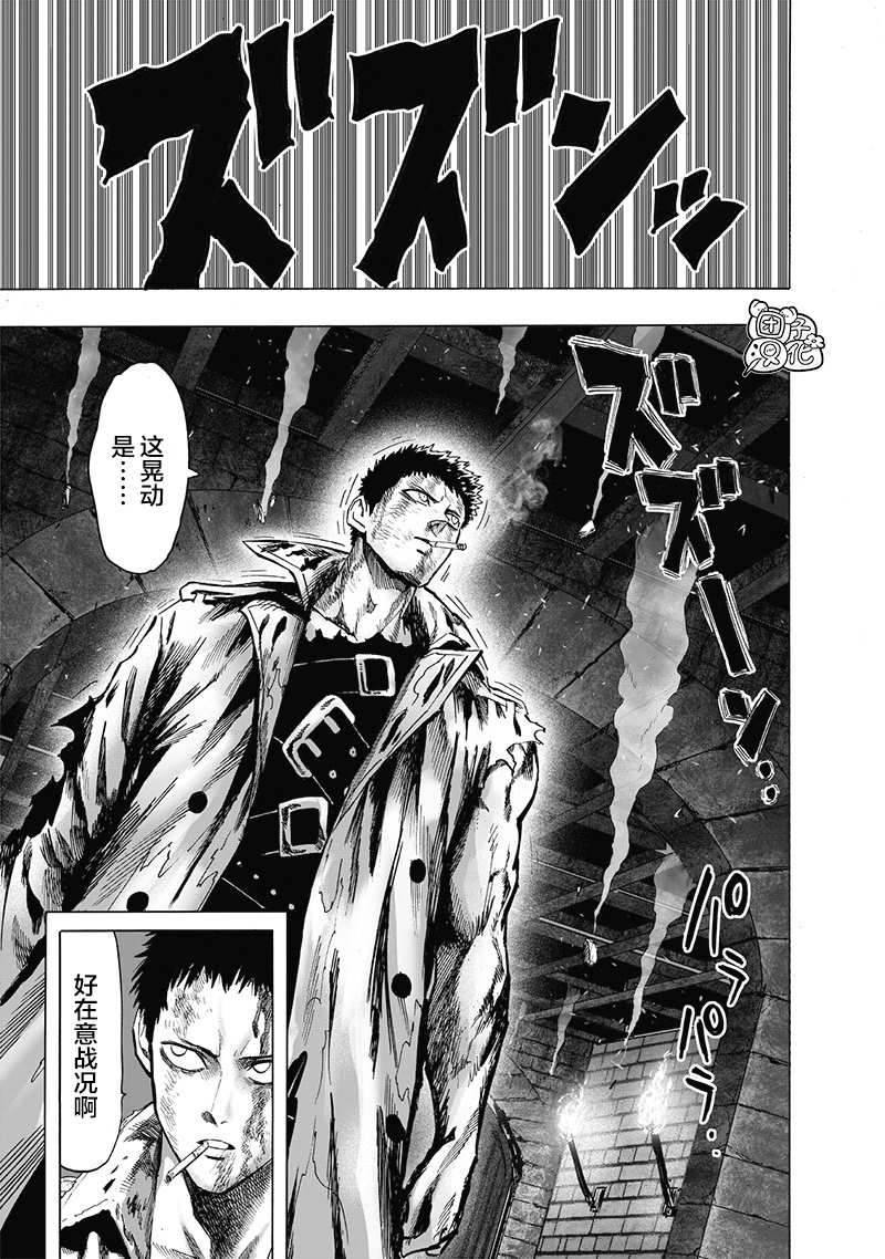 一拳超人韩漫全集-原作版01无删减无遮挡章节图片 