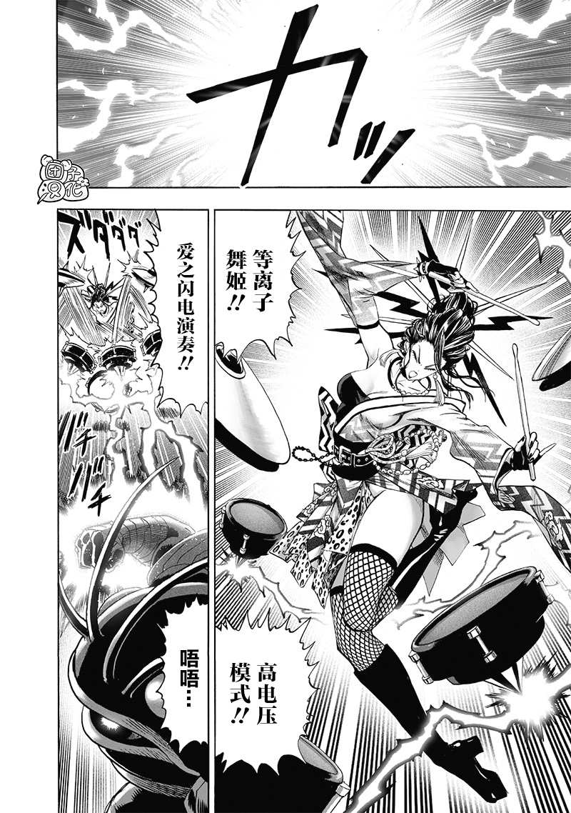 一拳超人韩漫全集-原作版01无删减无遮挡章节图片 