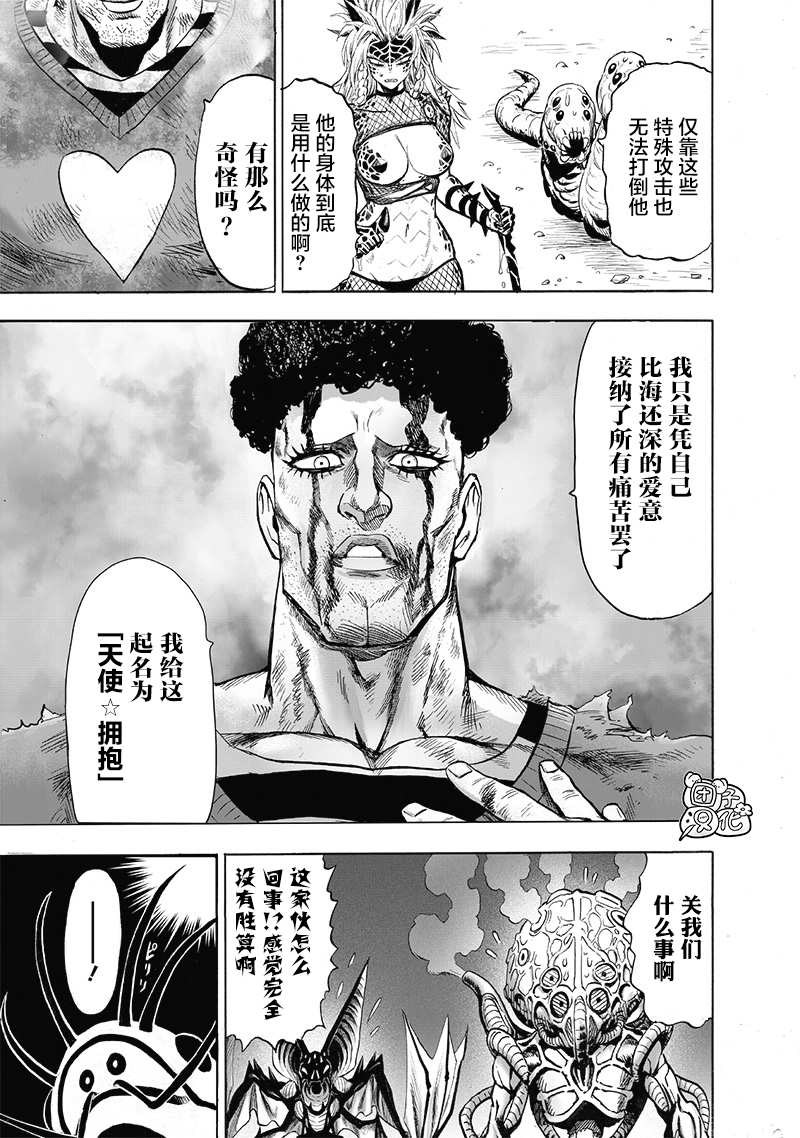 一拳超人韩漫全集-原作版01无删减无遮挡章节图片 