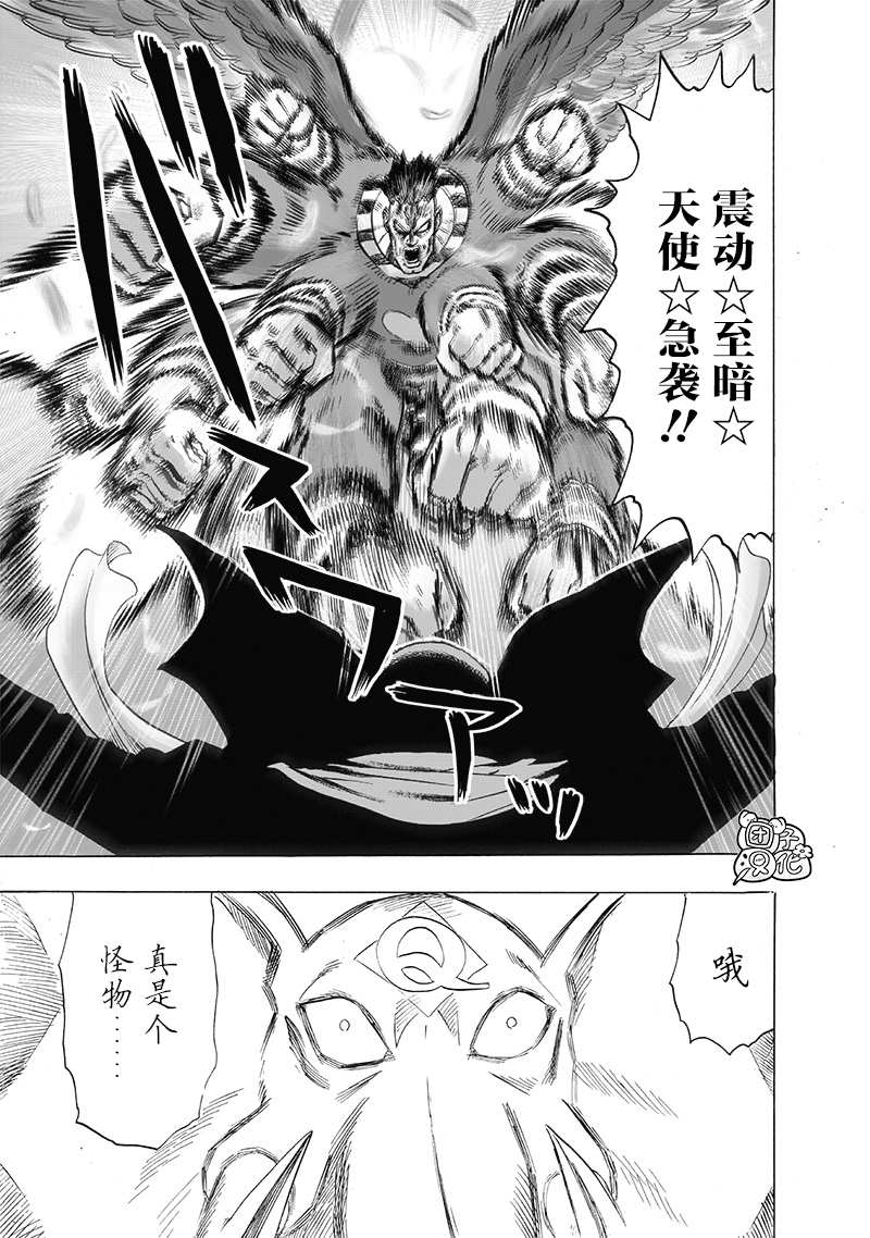 一拳超人韩漫全集-原作版01无删减无遮挡章节图片 