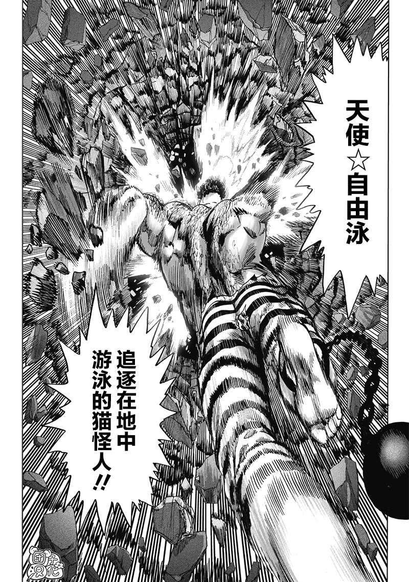 一拳超人韩漫全集-原作版01无删减无遮挡章节图片 