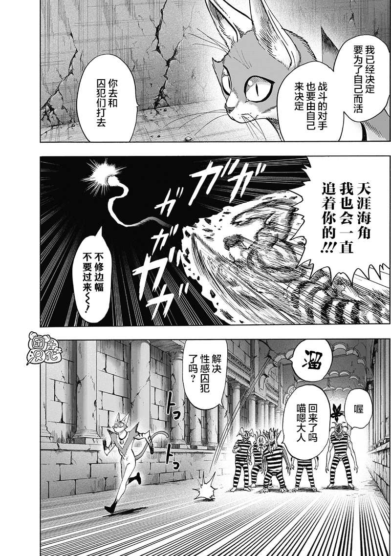 一拳超人韩漫全集-原作版01无删减无遮挡章节图片 