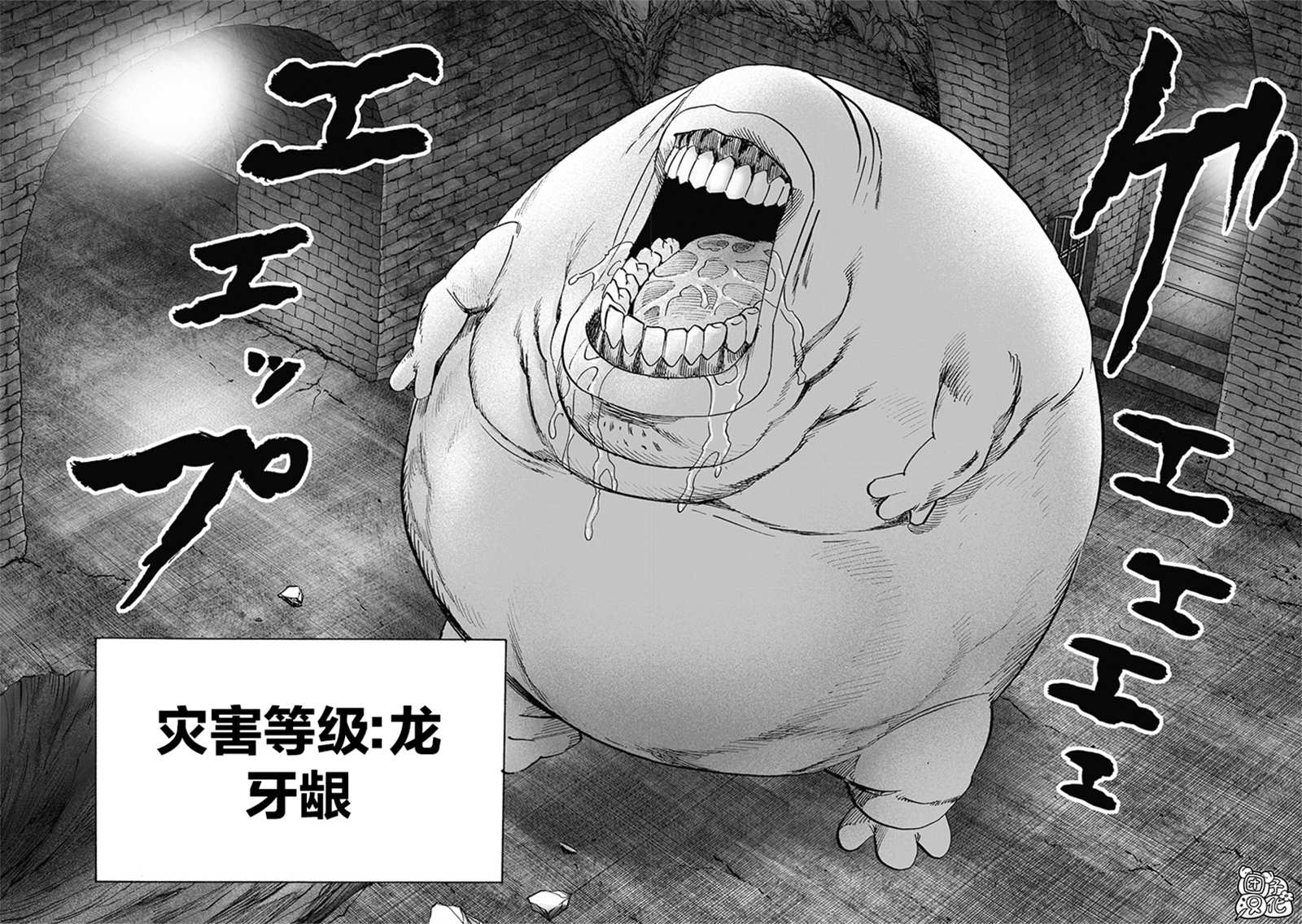 一拳超人韩漫全集-原作版01无删减无遮挡章节图片 