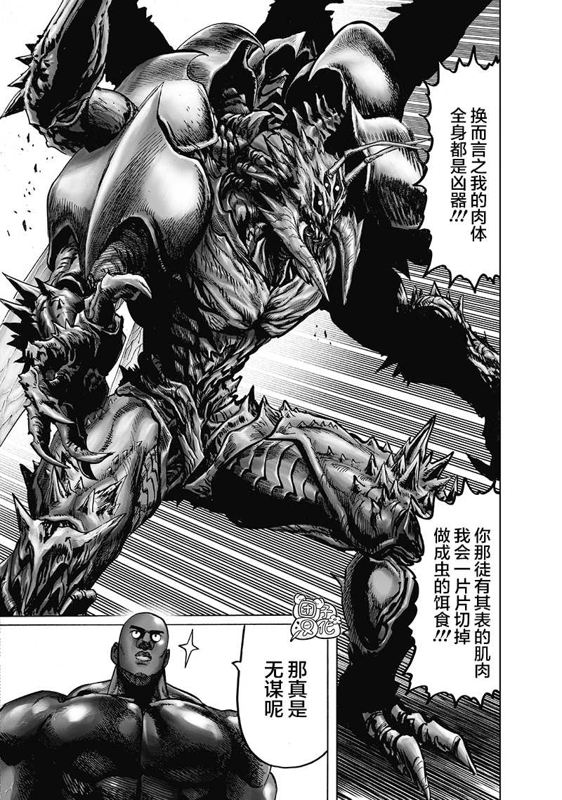 一拳超人韩漫全集-原作版01无删减无遮挡章节图片 