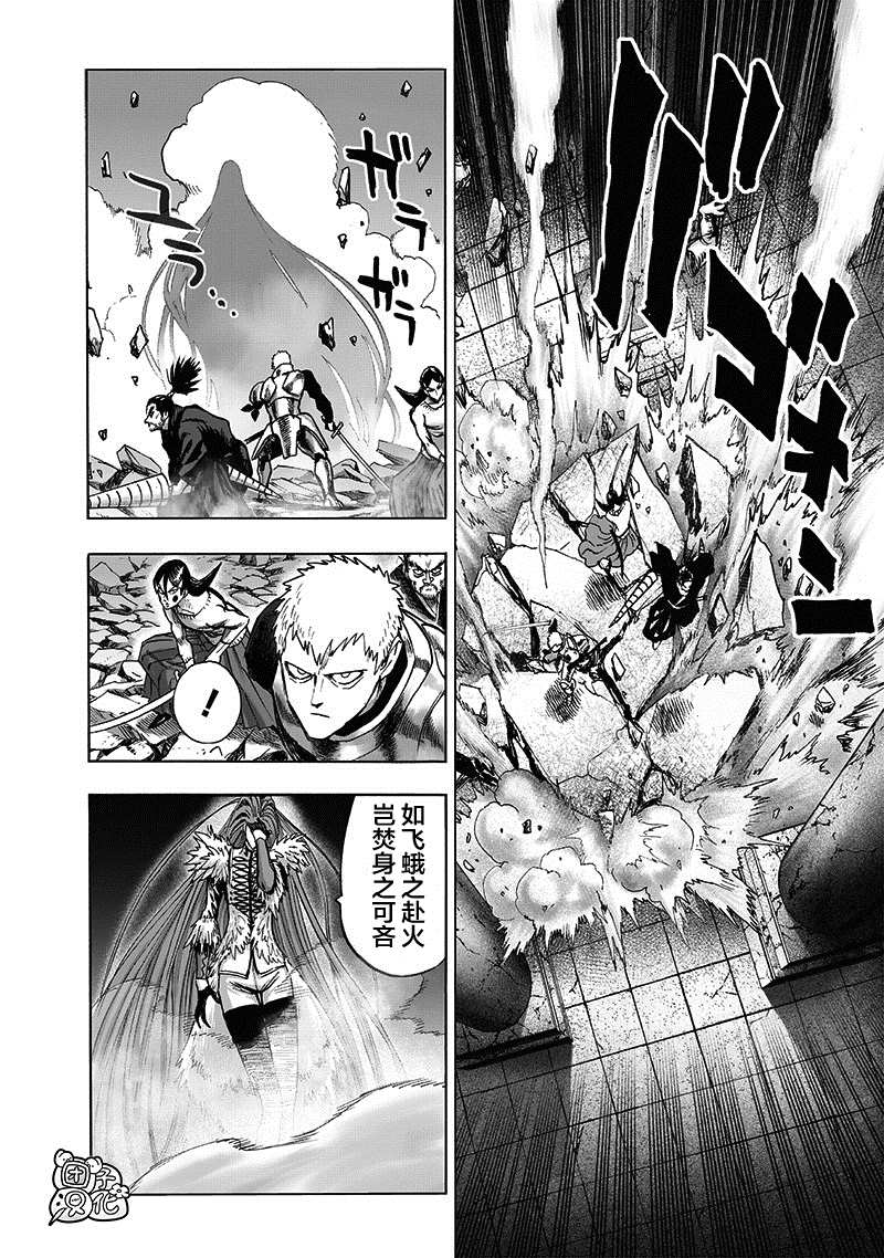 一拳超人韩漫全集-原作版01无删减无遮挡章节图片 