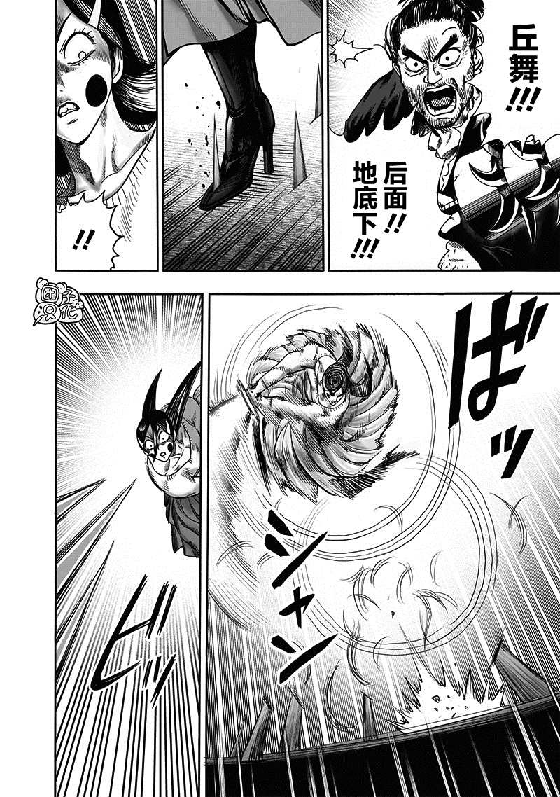 一拳超人韩漫全集-原作版01无删减无遮挡章节图片 