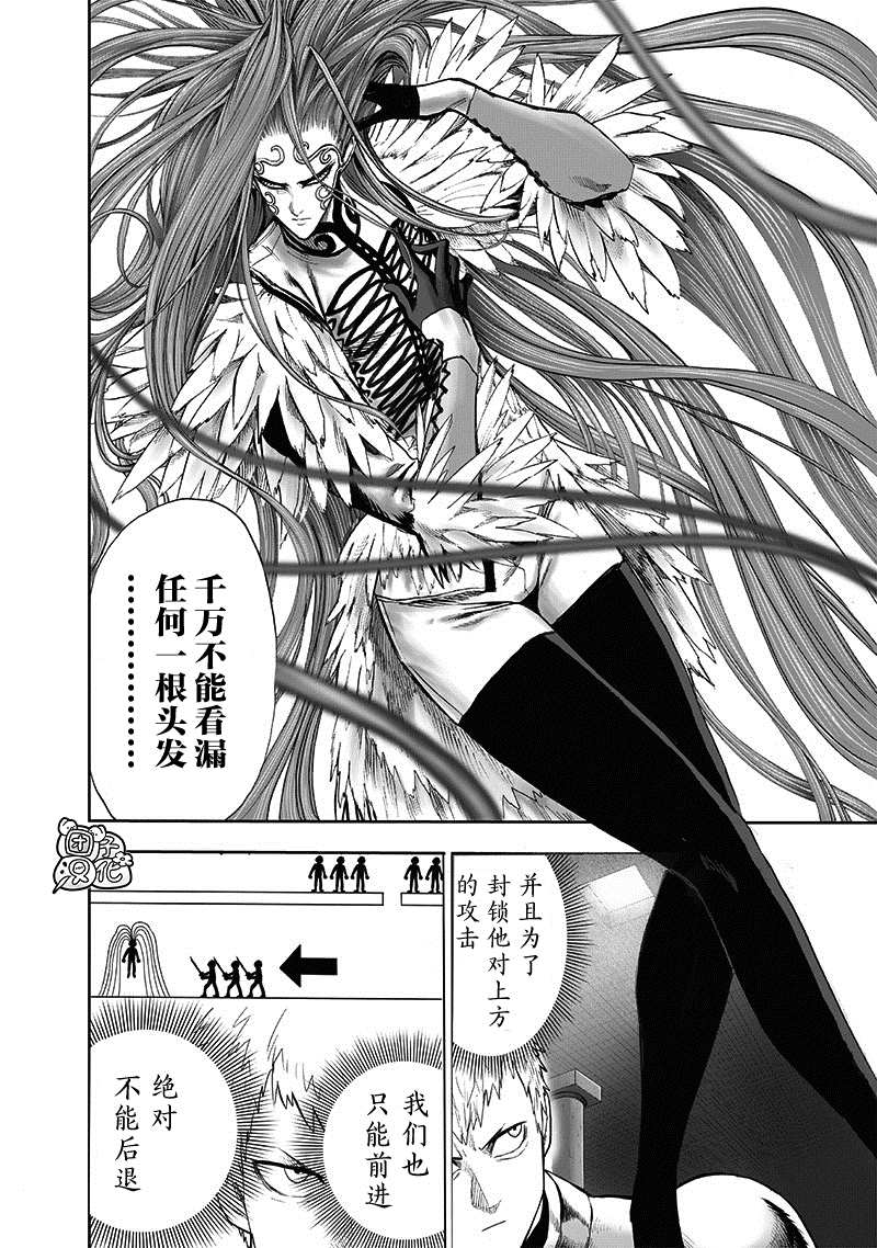 一拳超人韩漫全集-原作版01无删减无遮挡章节图片 