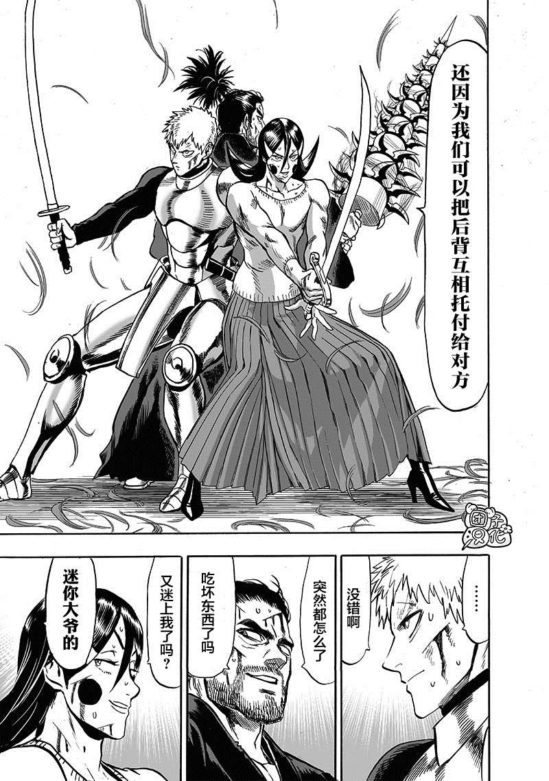 一拳超人韩漫全集-原作版01无删减无遮挡章节图片 
