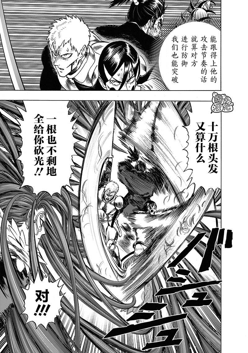 一拳超人韩漫全集-原作版01无删减无遮挡章节图片 