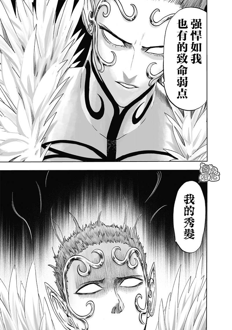 一拳超人韩漫全集-原作版01无删减无遮挡章节图片 
