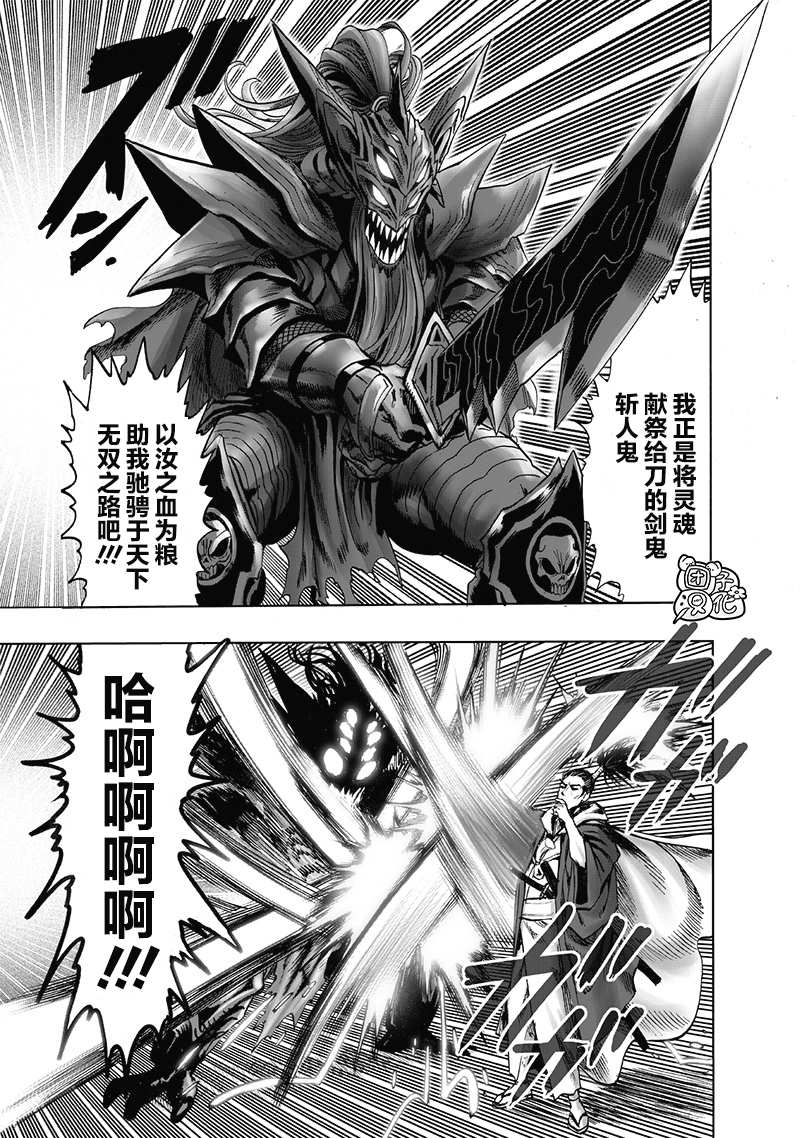 一拳超人韩漫全集-原作版01无删减无遮挡章节图片 