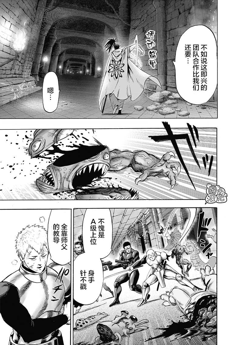 一拳超人韩漫全集-原作版01无删减无遮挡章节图片 
