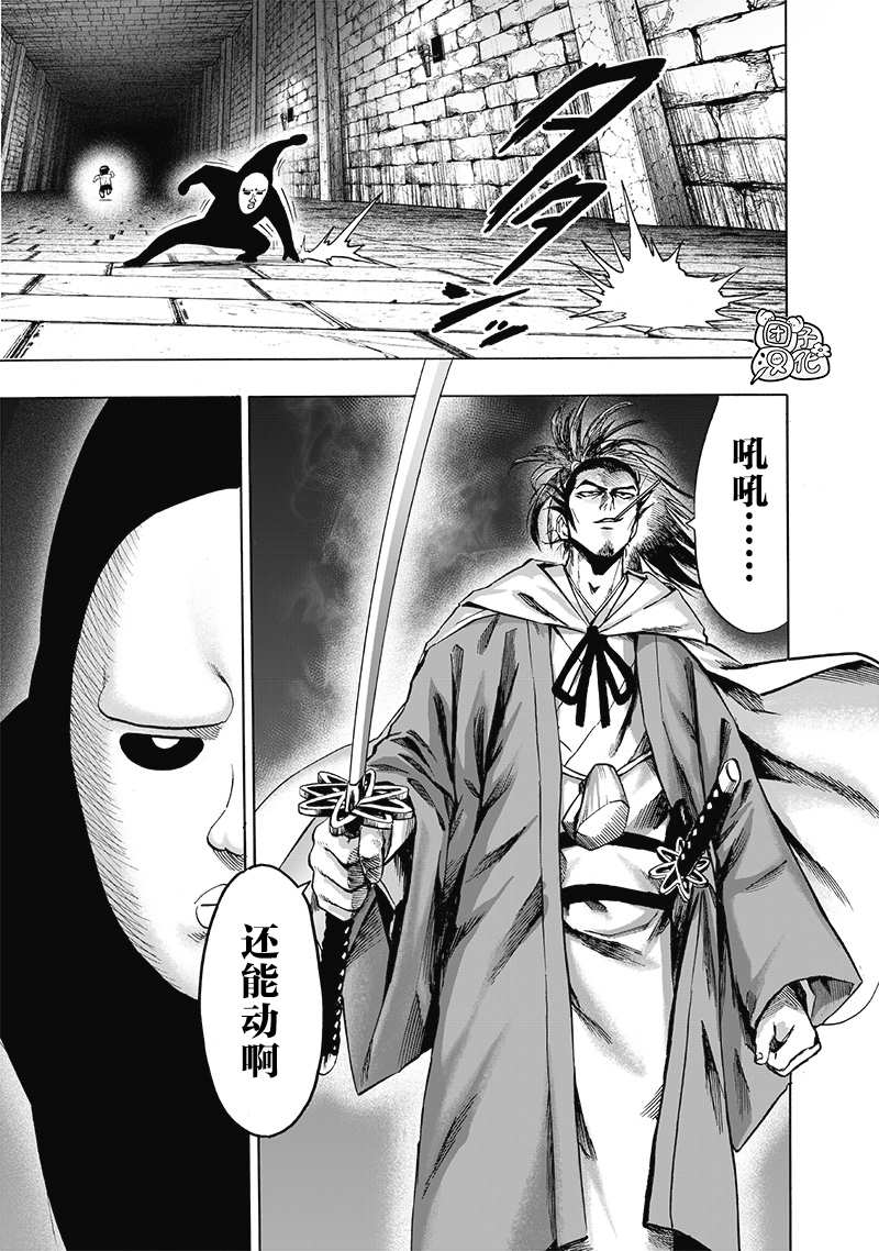 一拳超人韩漫全集-原作版01无删减无遮挡章节图片 