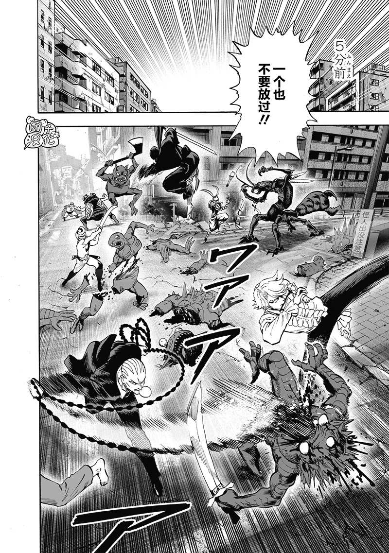 一拳超人韩漫全集-原作版01无删减无遮挡章节图片 