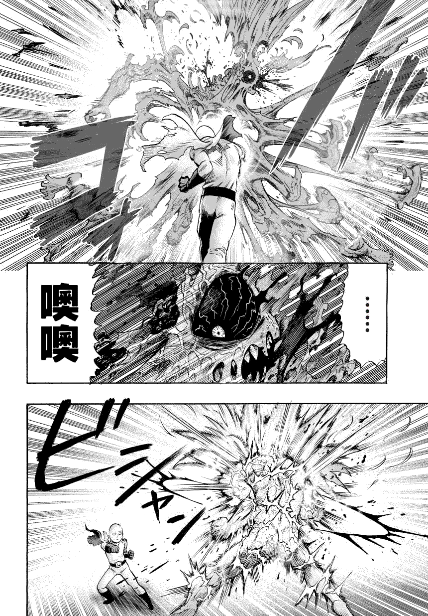 一拳超人韩漫全集-第49话 KING无删减无遮挡章节图片 