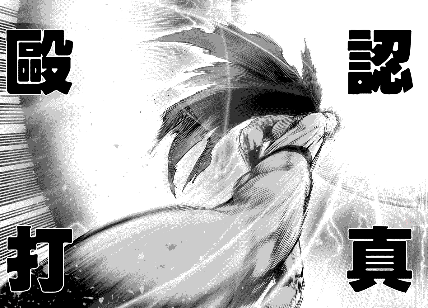 一拳超人韩漫全集-第49话 KING无删减无遮挡章节图片 
