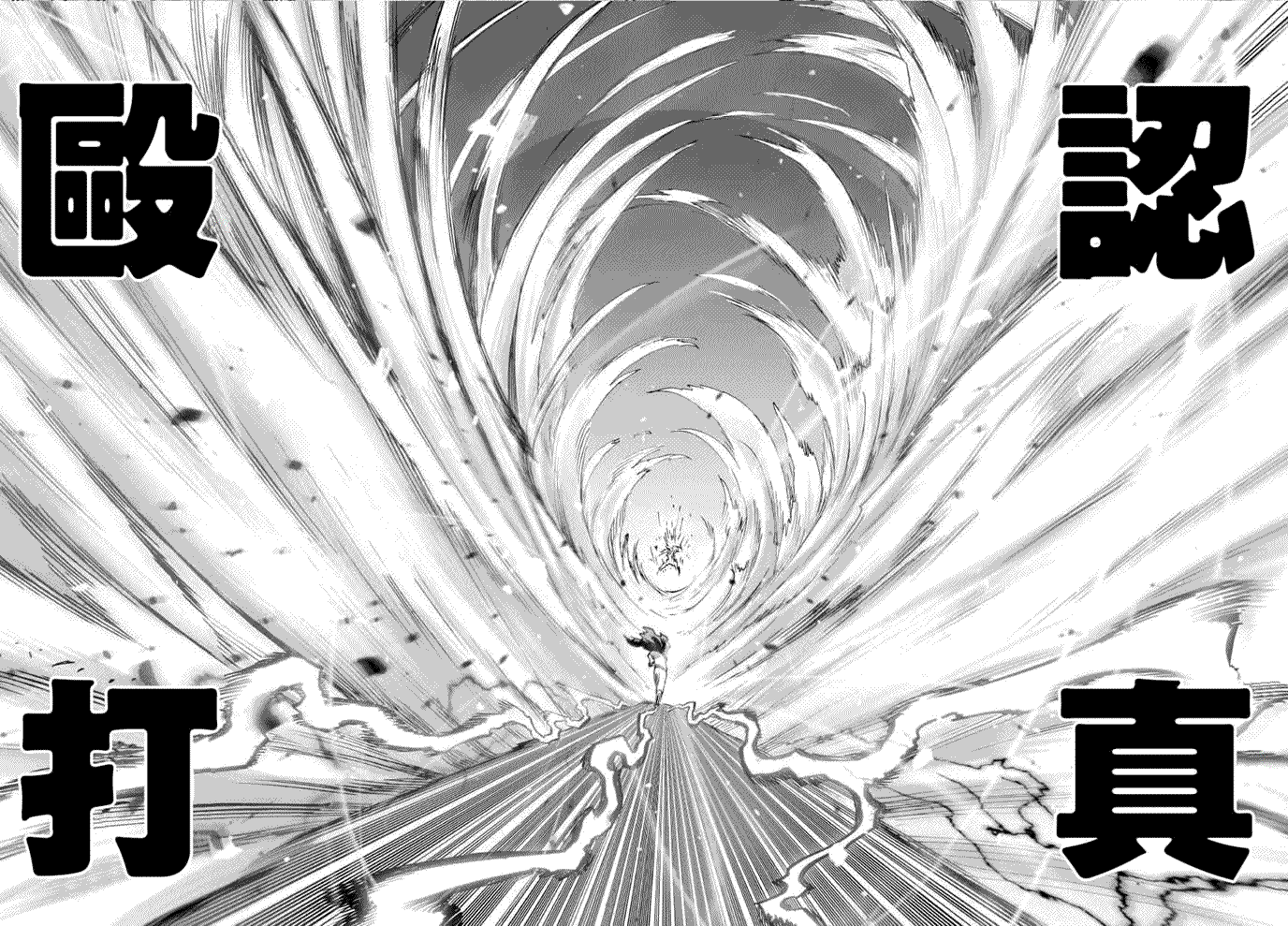 一拳超人韩漫全集-第49话 KING无删减无遮挡章节图片 