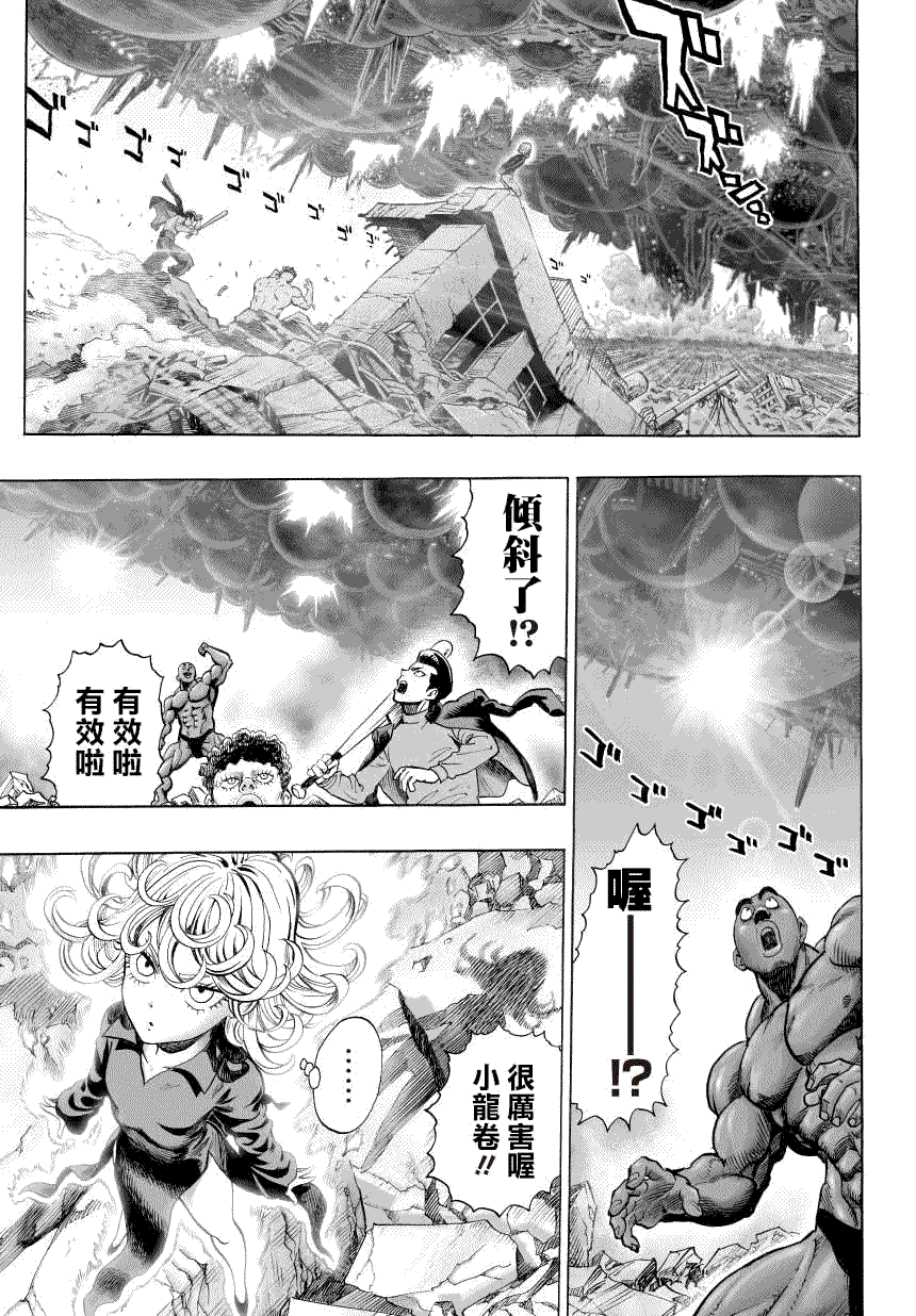 一拳超人韩漫全集-第49话 KING无删减无遮挡章节图片 