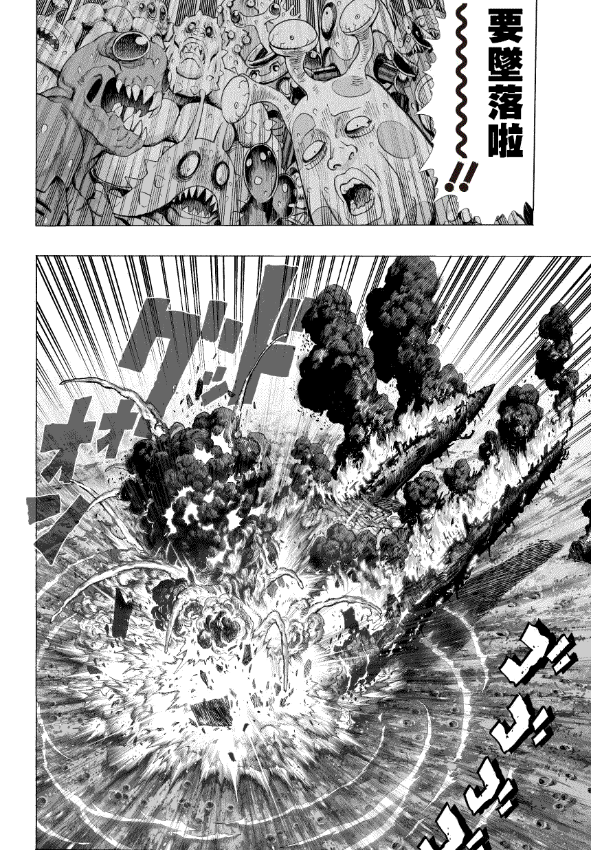 一拳超人韩漫全集-第50话无删减无遮挡章节图片 