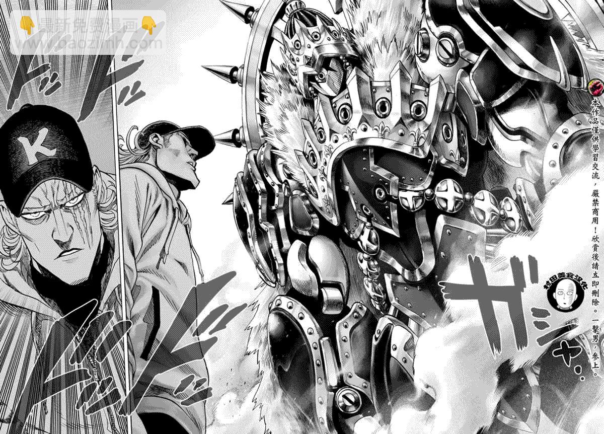 一拳超人韩漫全集-第53话无删减无遮挡章节图片 