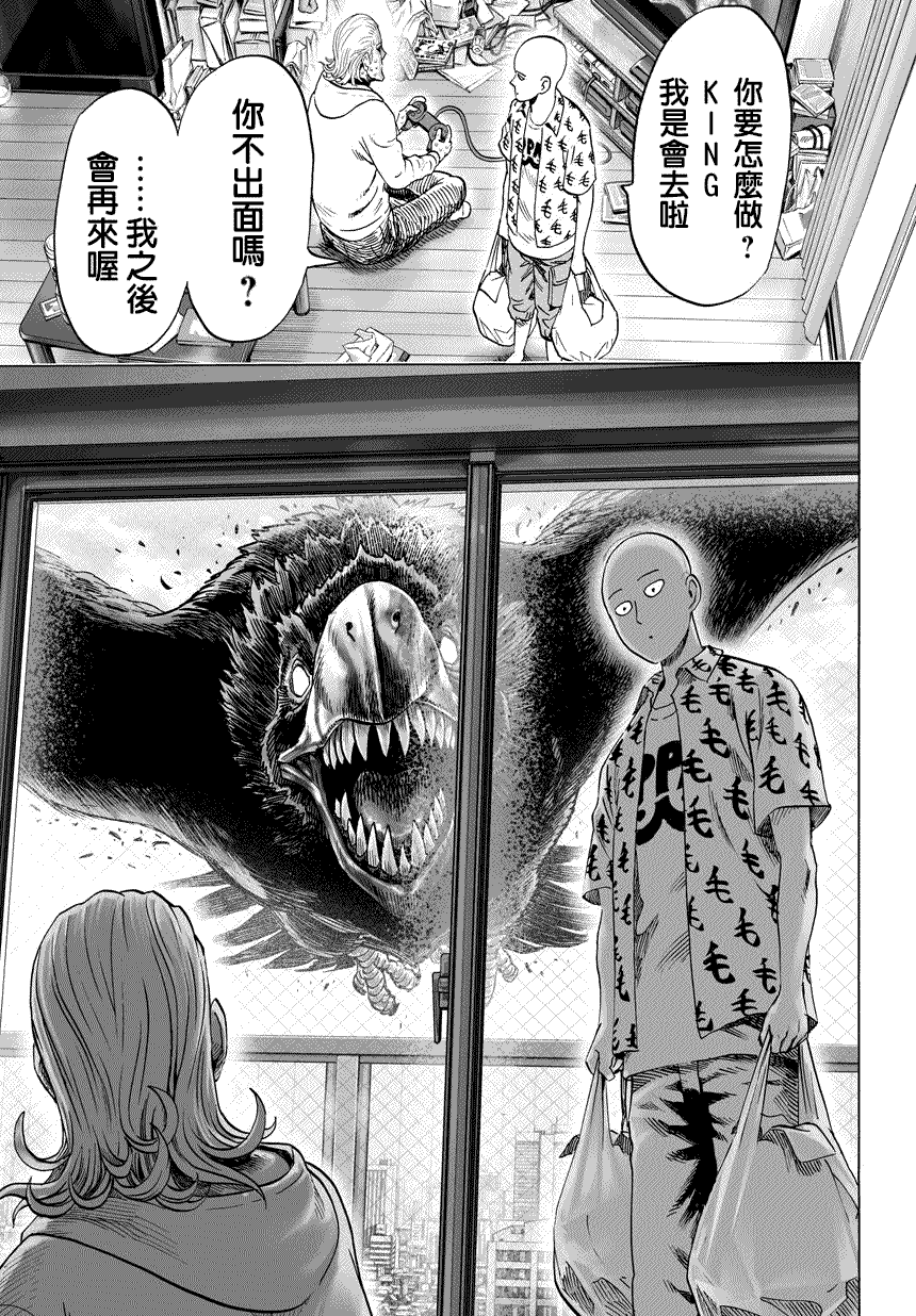 一拳超人韩漫全集-第55话 无法者无删减无遮挡章节图片 