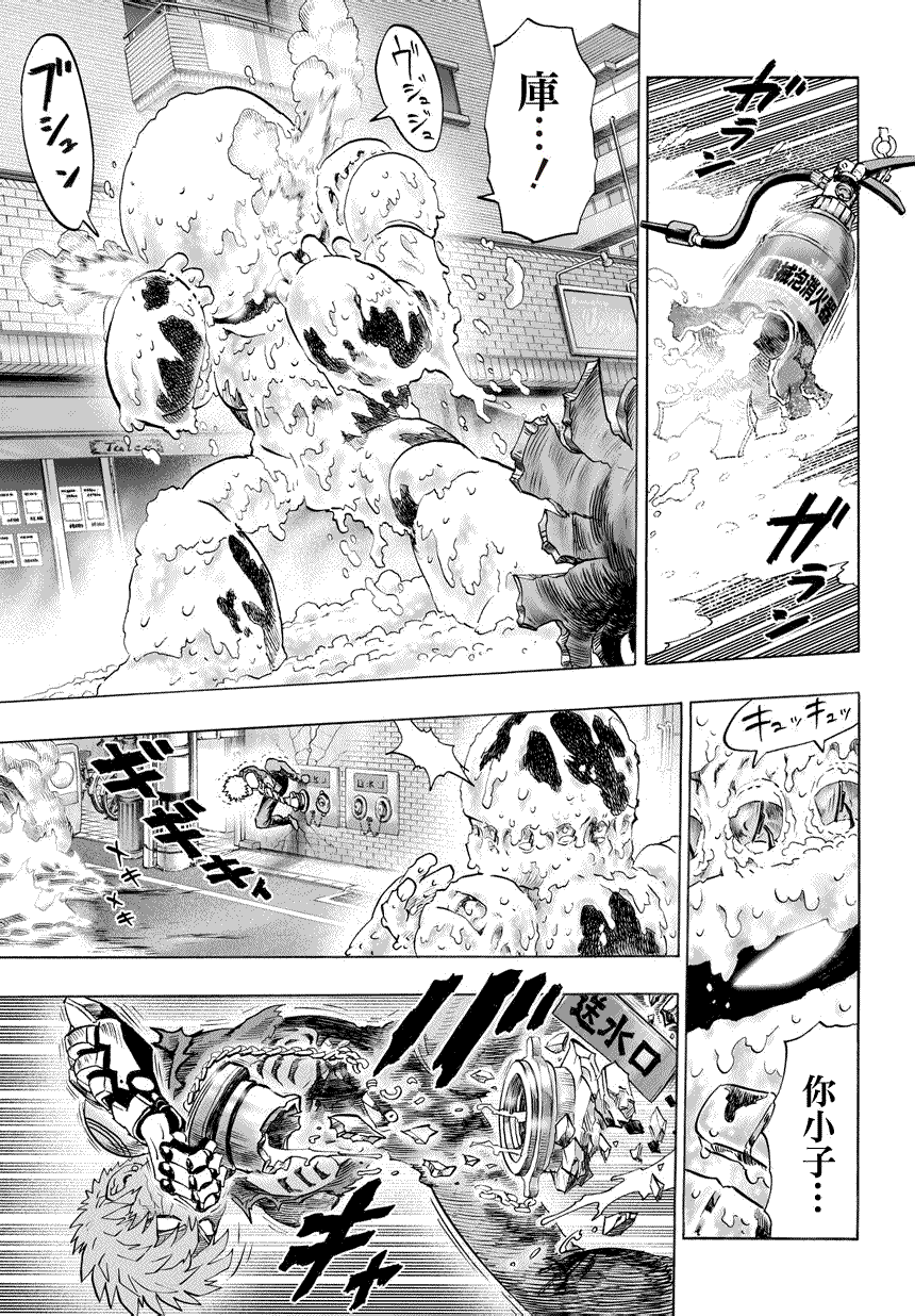 一拳超人韩漫全集-第55话 无法者无删减无遮挡章节图片 