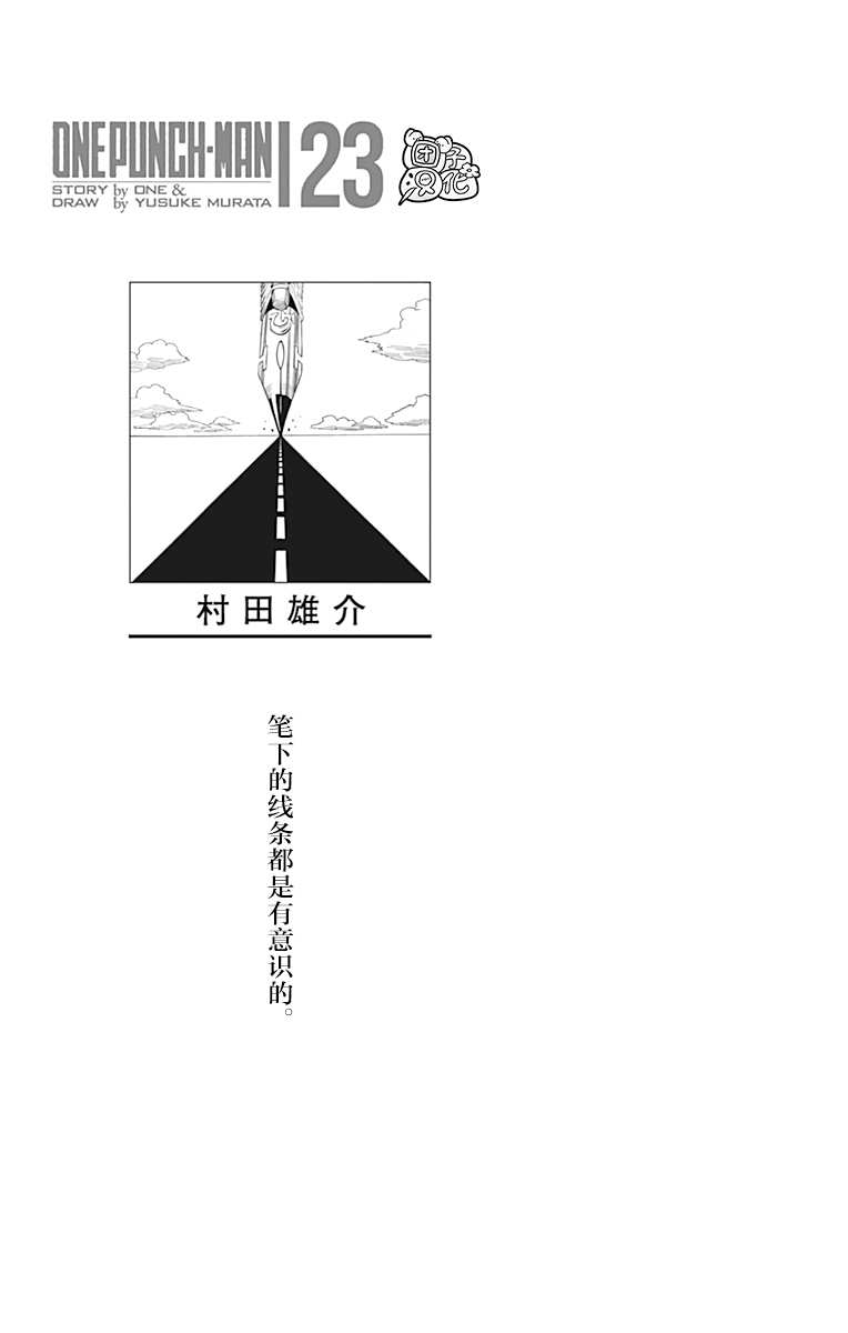 一拳超人韩漫全集-原作版02无删减无遮挡章节图片 