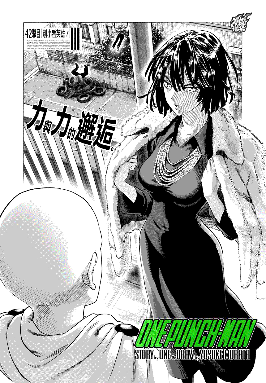 一拳超人韩漫全集-第60话 别小看英雄！无删减无遮挡章节图片 