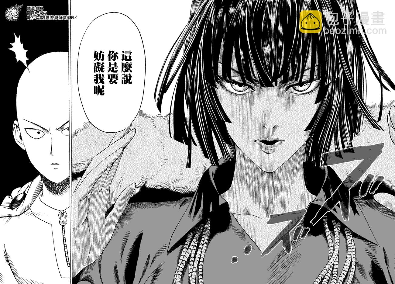 一拳超人韩漫全集-第60话 别小看英雄！无删减无遮挡章节图片 