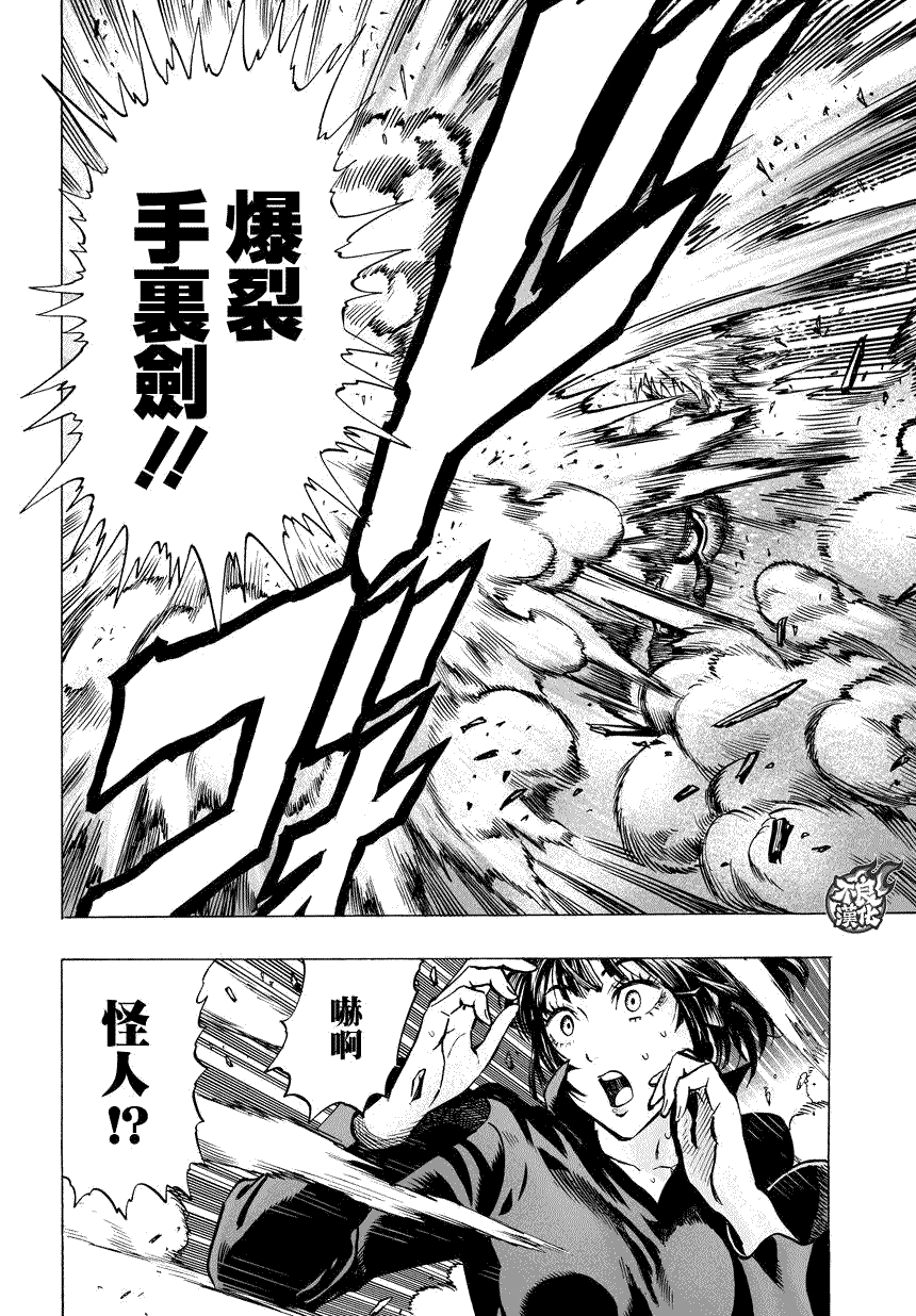 一拳超人韩漫全集-第60话 别小看英雄！无删减无遮挡章节图片 