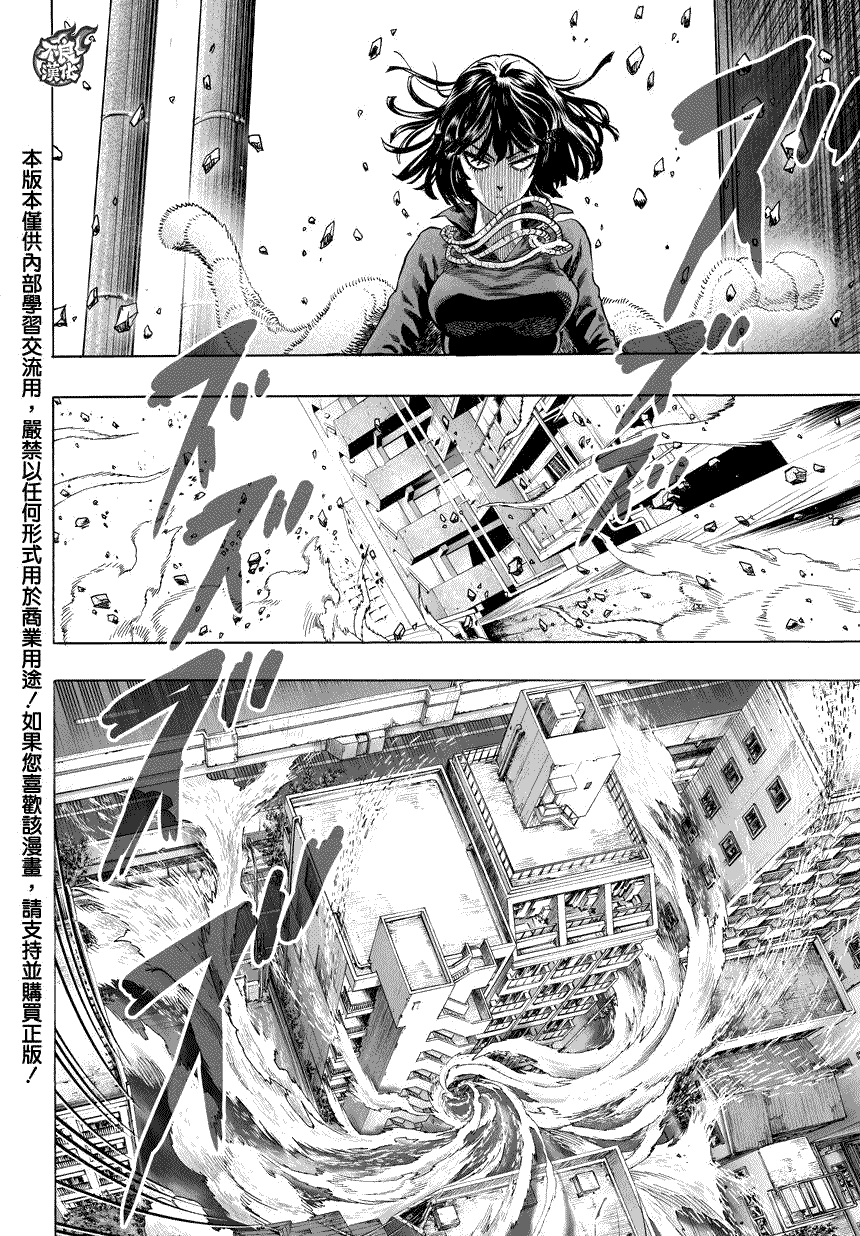 一拳超人韩漫全集-第60话 别小看英雄！无删减无遮挡章节图片 