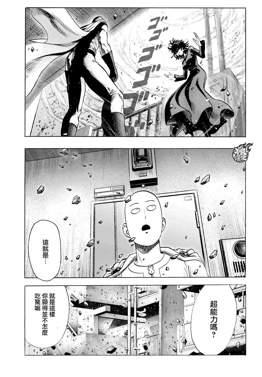 一拳超人韩漫全集-第60话 别小看英雄！无删减无遮挡章节图片 