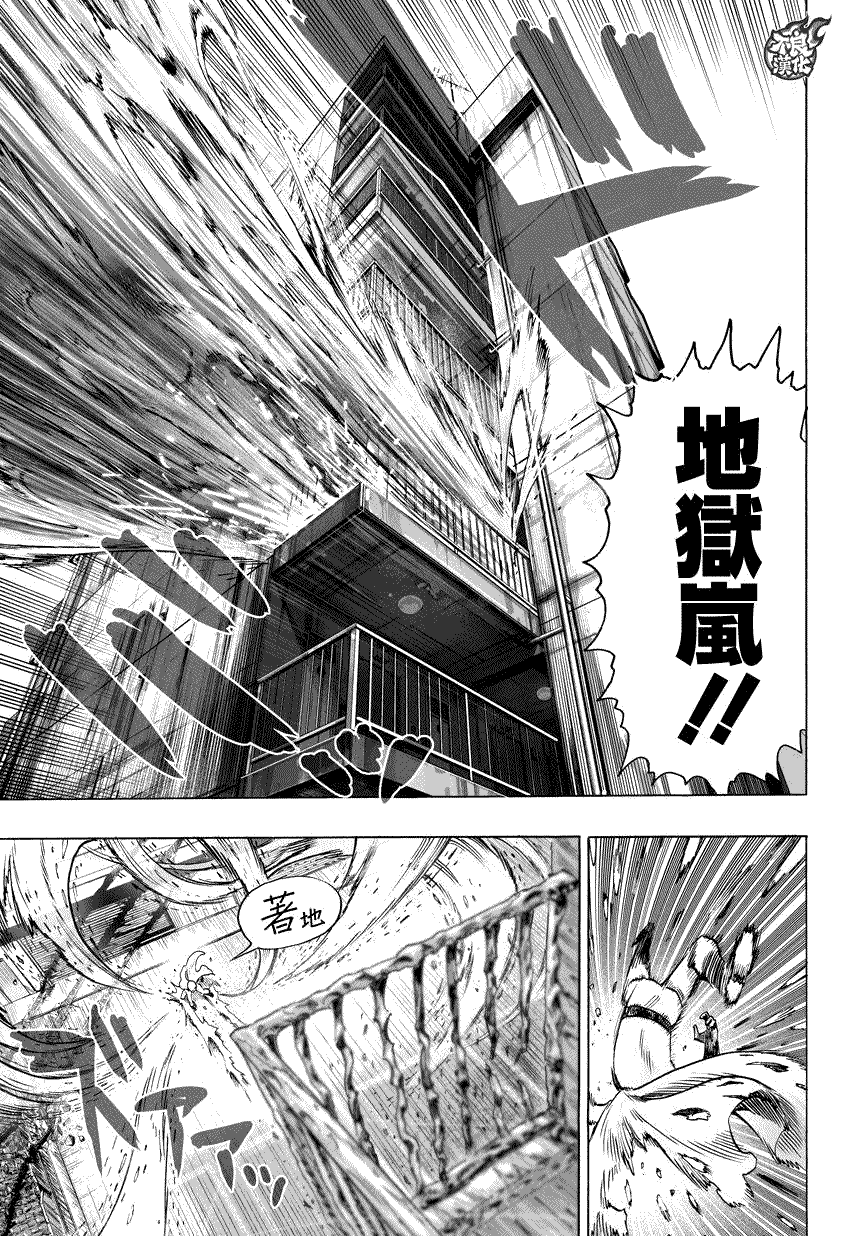 一拳超人韩漫全集-第60话 别小看英雄！无删减无遮挡章节图片 