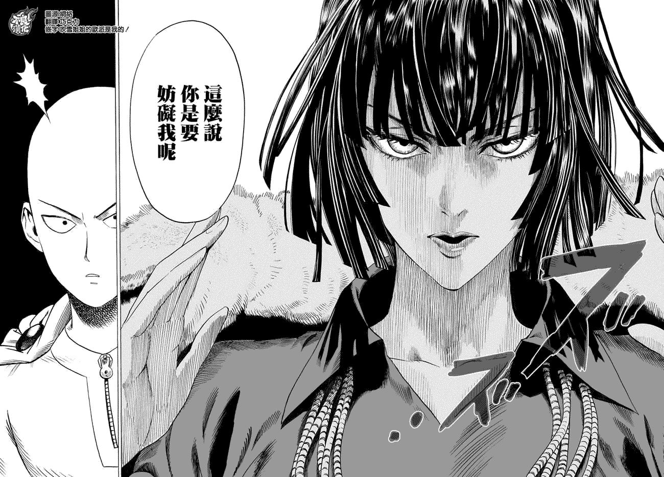一拳超人韩漫全集-第62话无删减无遮挡章节图片 