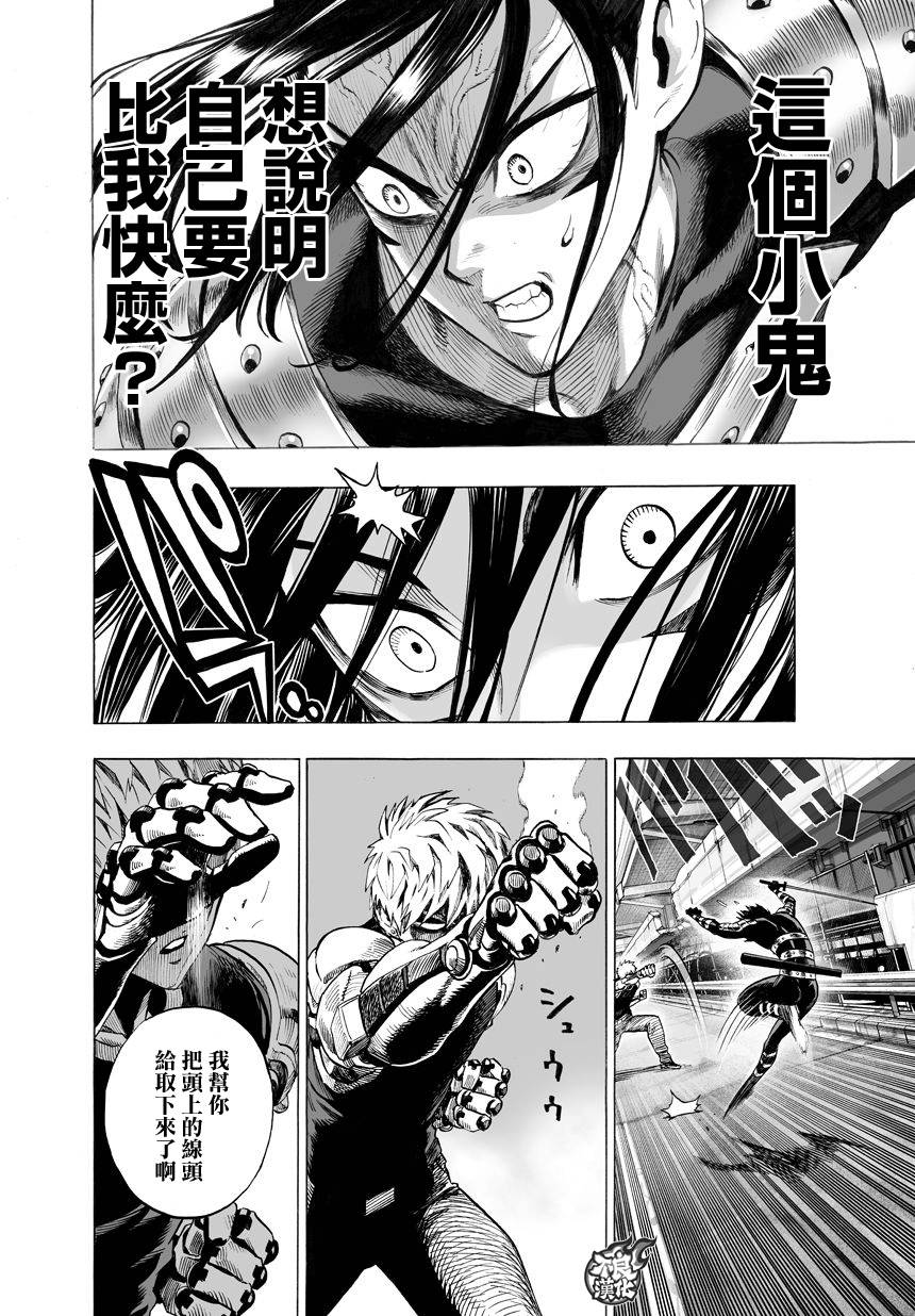 一拳超人韩漫全集-第63话无删减无遮挡章节图片 