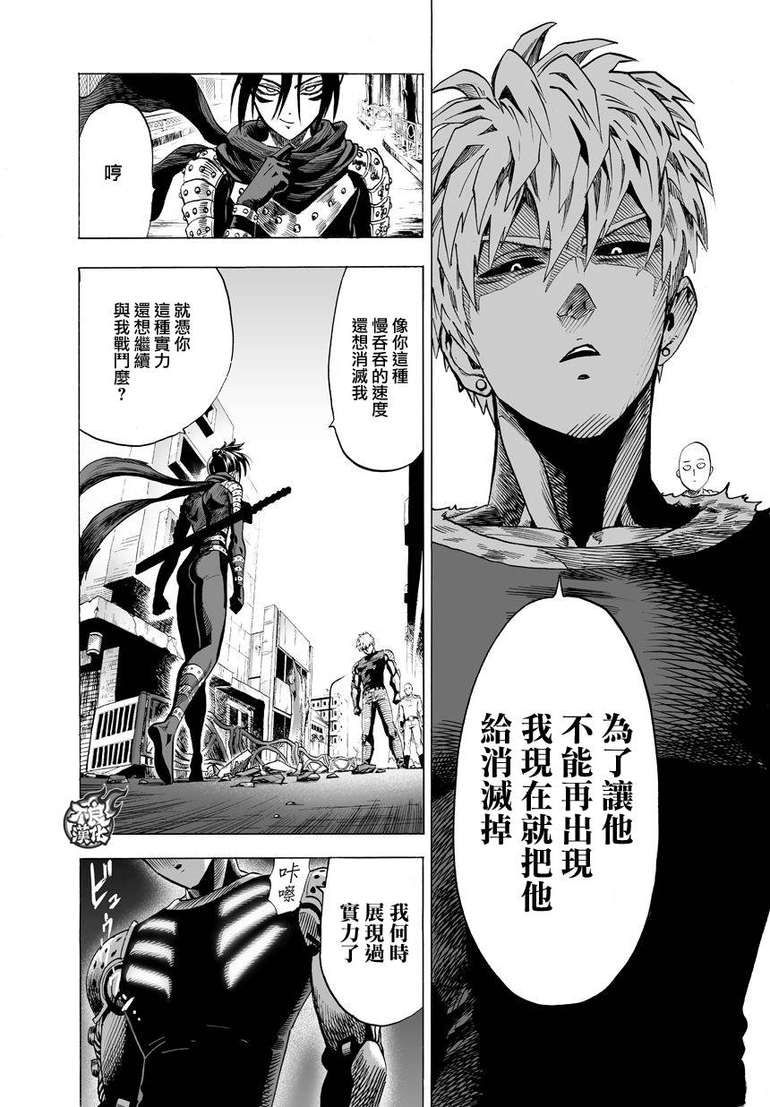 一拳超人韩漫全集-第63话无删减无遮挡章节图片 