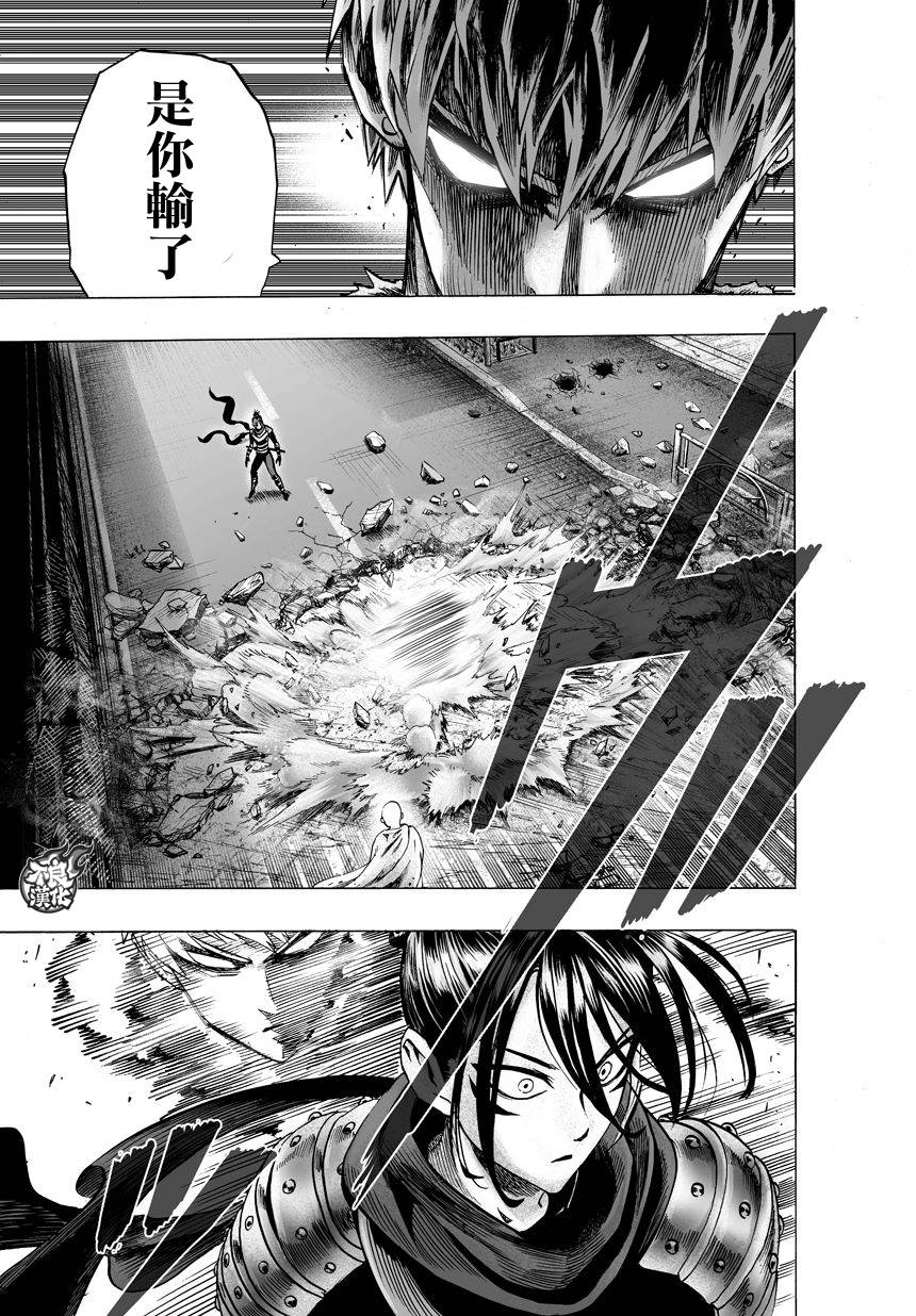 一拳超人韩漫全集-第63话无删减无遮挡章节图片 