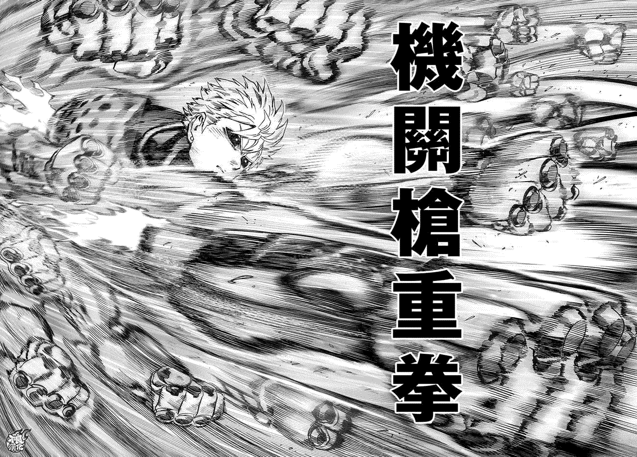 一拳超人韩漫全集-第64话 英雄之名无删减无遮挡章节图片 